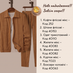 Нове надходження!!! Зовсім скоро!!! Нове надходження!!! Зовсім скоро!!!