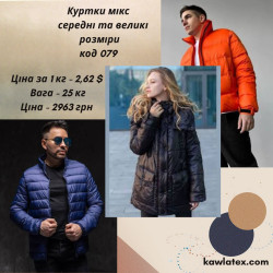 Куртки мікс середні та великі розміри - Код 079 Куртки мікс середні та великі розміри - Код 079